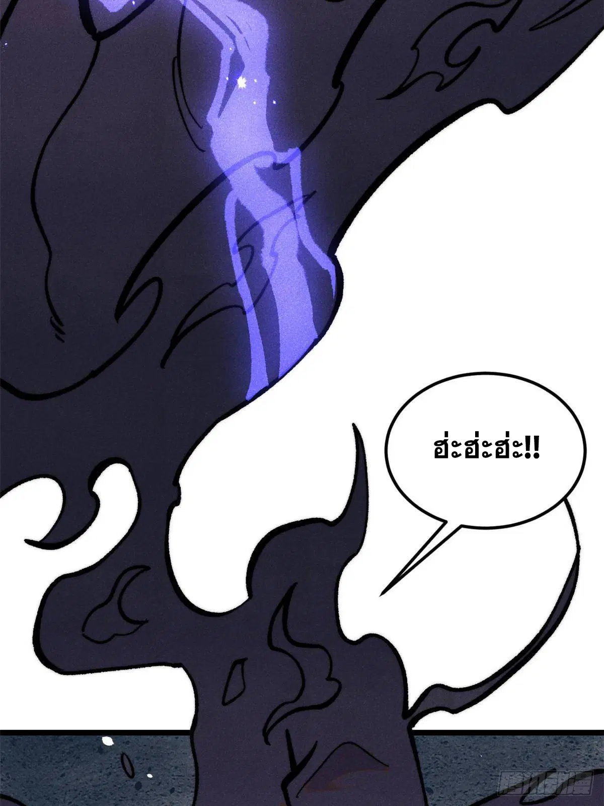All Hail the Sect Leader ตอนที่ 409 หน้า 74