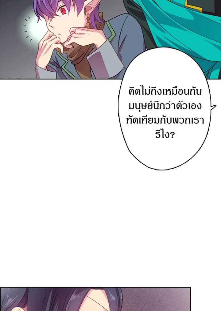 Satan’s Bride ตอนที่ 9 หน้า 11