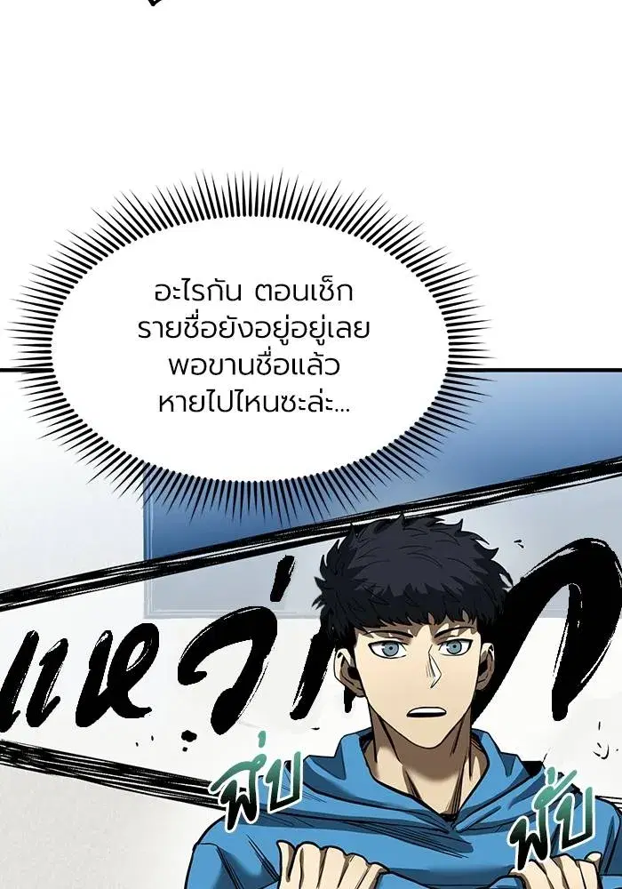 King of the Octagon ตอนที่ 22 หน้า 70