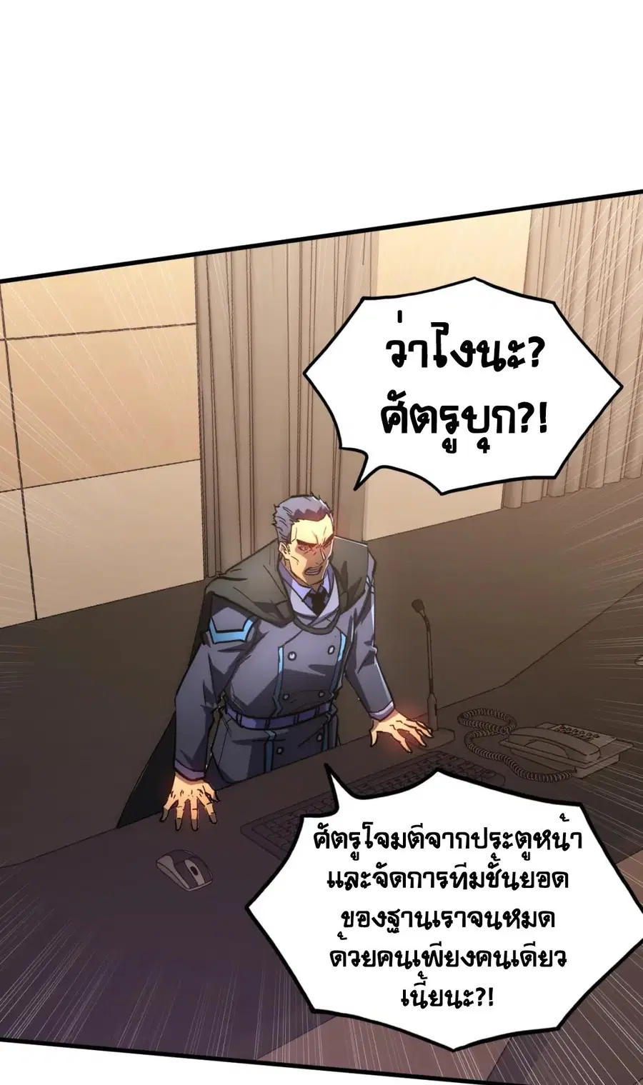 Rise From The Rubble ตอนที่ 203 หน้า 11