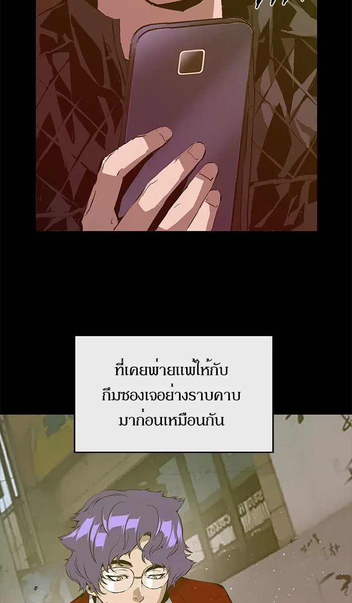 Weak Hero ตอนที่ 61 หน้า 11