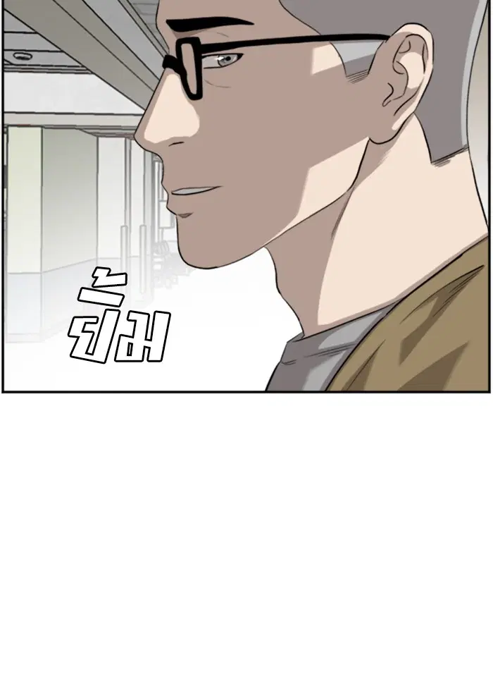 Bad Guy ตอนที่ 100 หน้า 25