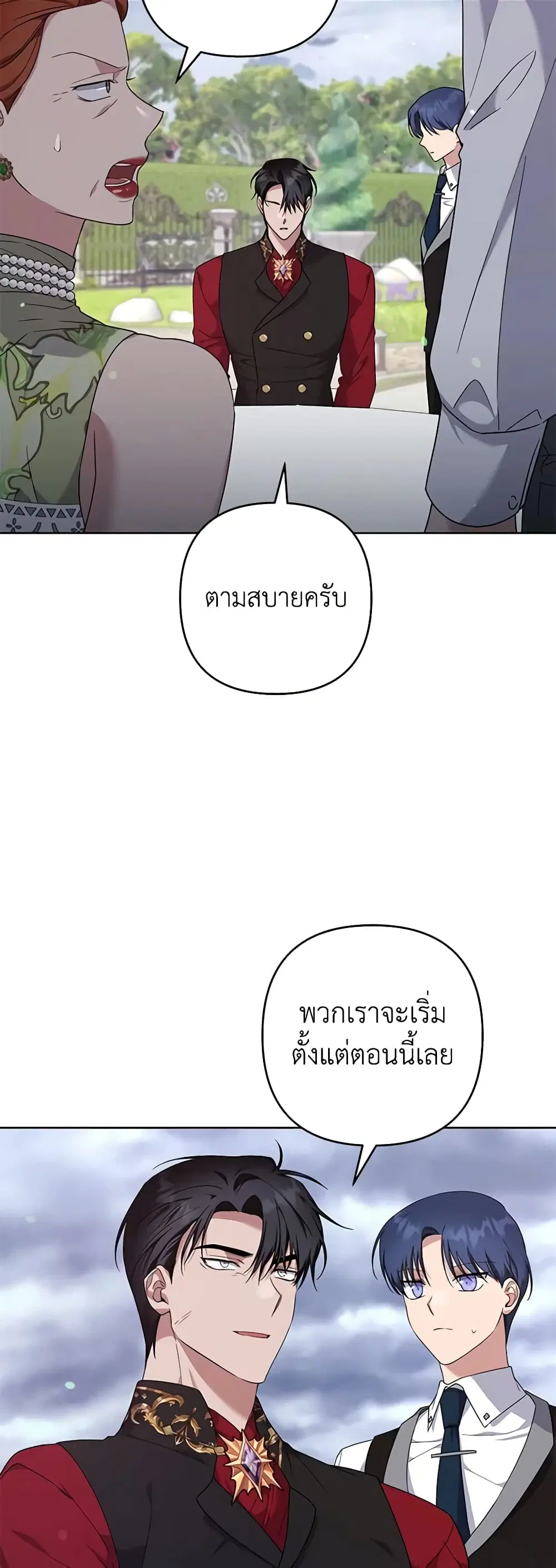 What It Means to Be You ตอนที่ 102 หน้า 39