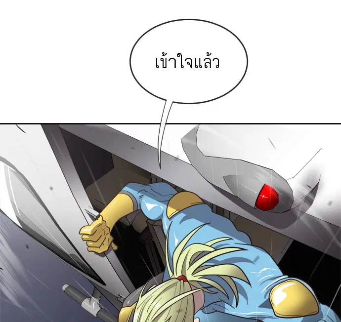 Superhuman Era ตอนที่ 10 หน้า 104