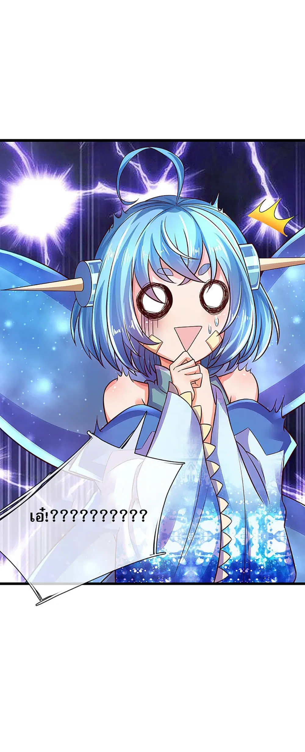 Ultimate Demon King System ตอนที่ 20 หน้า 24