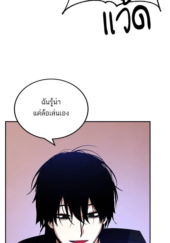 Return to Player ตอนที่ 158 หน้า 77