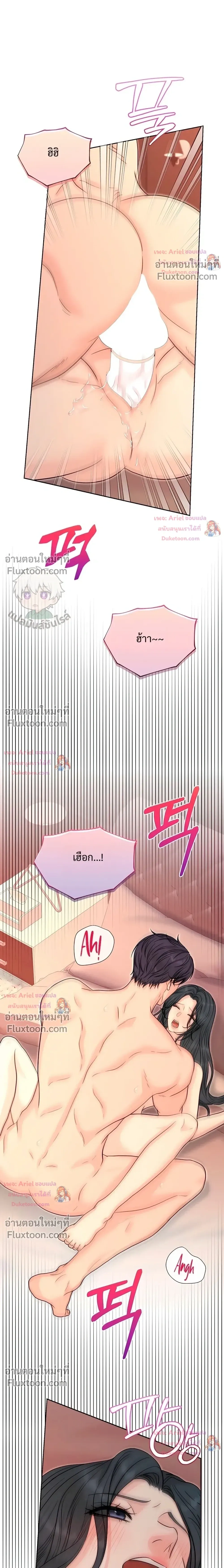 Nerd Bride – ทฤษฎี(ทดลอง)รักฉบับยัยสาวเนิร์ด ตอนที่ 3 หน้า 34
