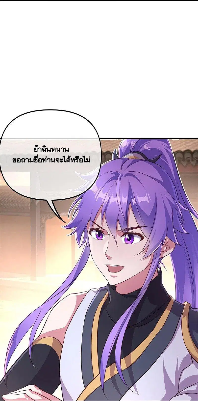 Peerless Battle Spirit ตอนที่ 390 หน้า 23