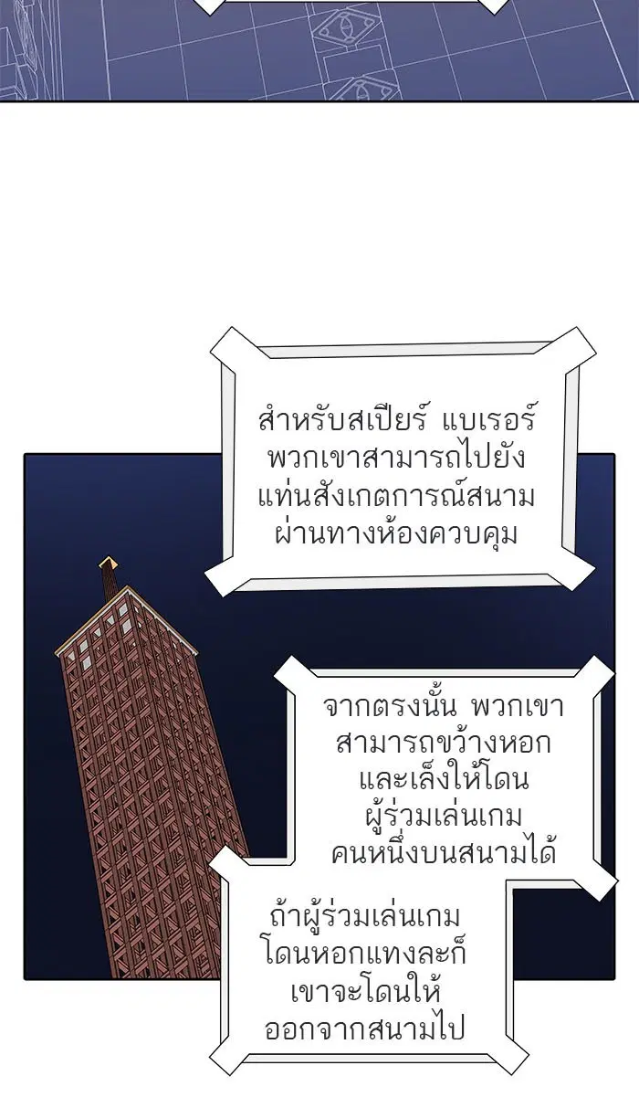Tower of God ตอนที่ 487 หน้า 84