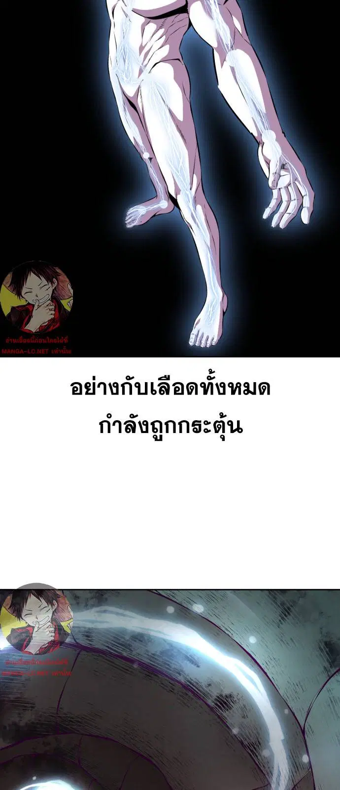 The Boy of Death ตอนที่ 161 หน้า 23