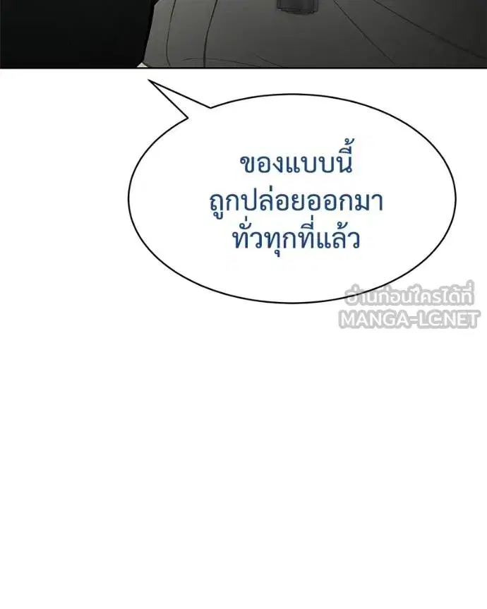 Baek XX ตอนที่ 109 หน้า 125