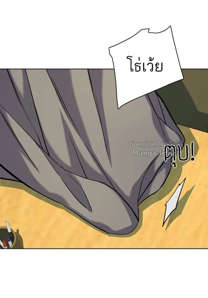 Reborn Rich ตอนที่ 63 หน้า 13