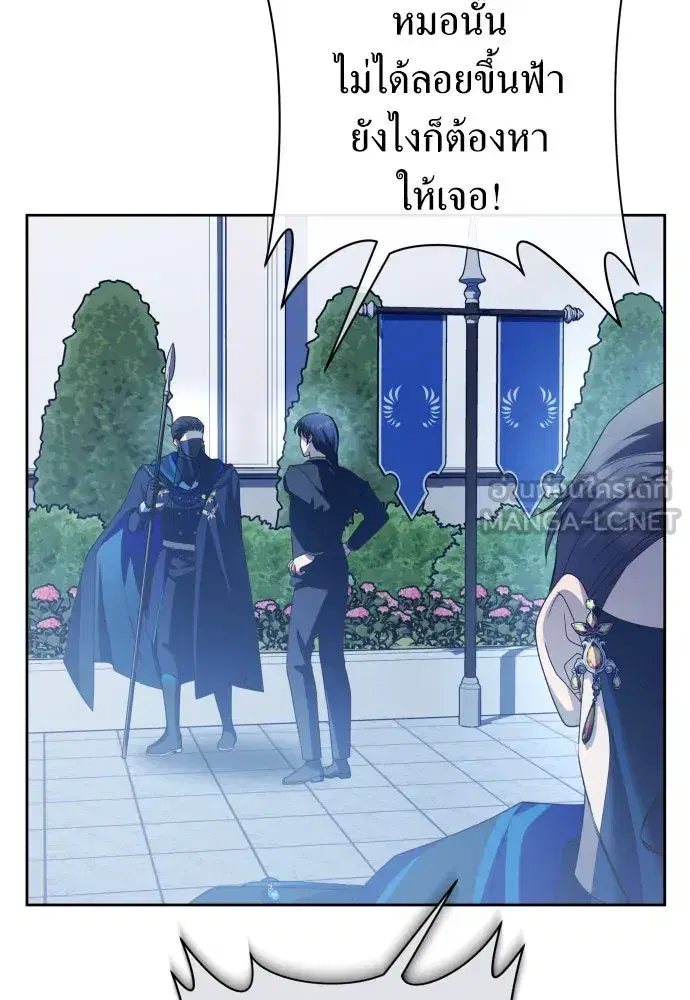 Your Throne ตอนที่ 179 หน้า 33
