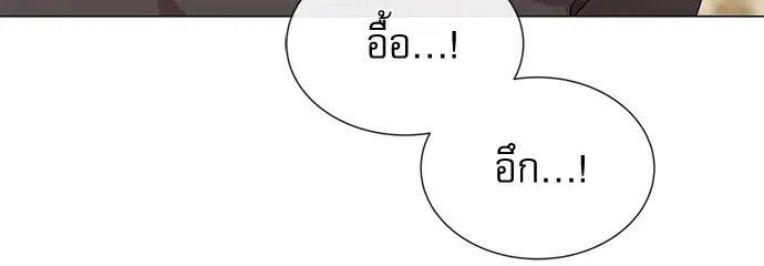 Red Candy – ปฏิบัติการชิงหัวใจ ตอนที่ 76 หน้า 13