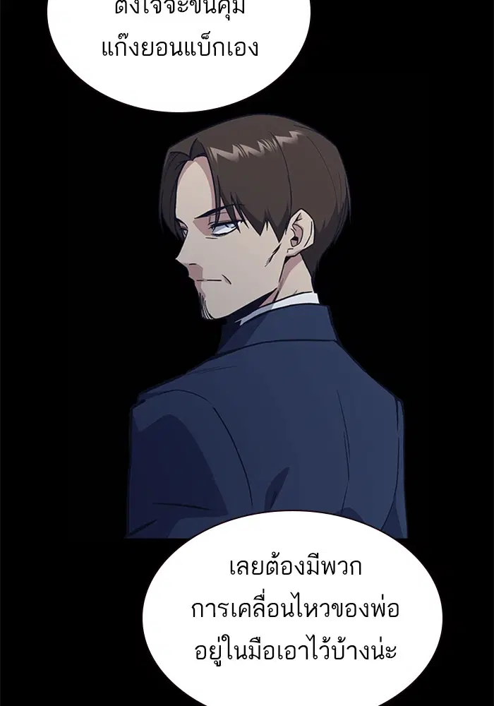 Study Group ตอนที่ 120 หน้า 181
