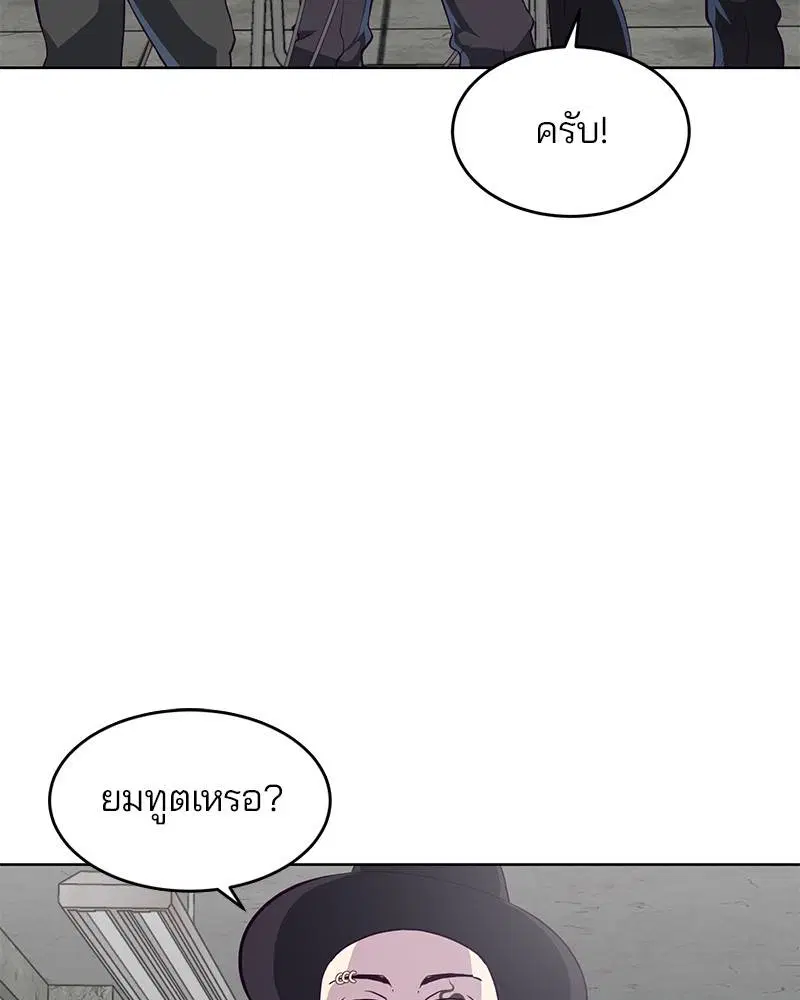 The Boy of Death ตอนที่ 55 หน้า 41