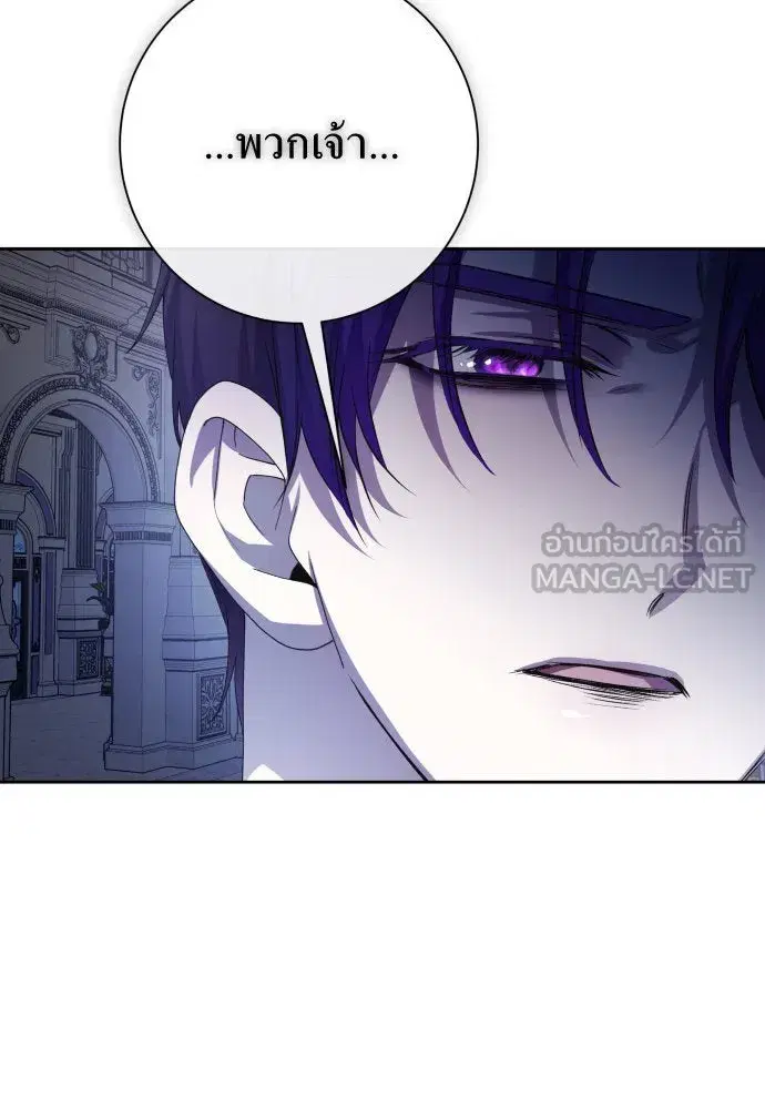 Your Throne ตอนที่ 181 หน้า 27