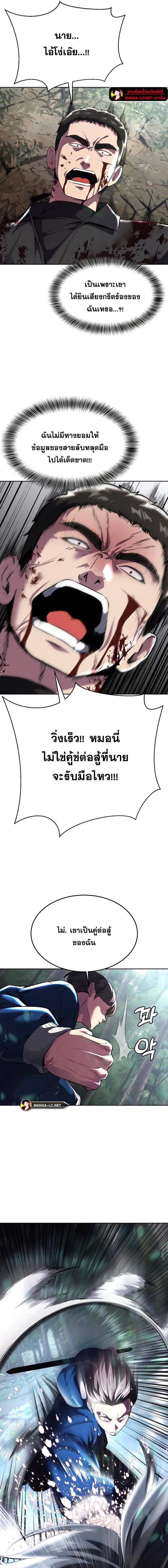 The Boy of Death ตอนที่ 199 หน้า 25