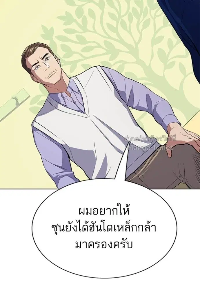 Reborn Rich ตอนที่ 19 หน้า 12