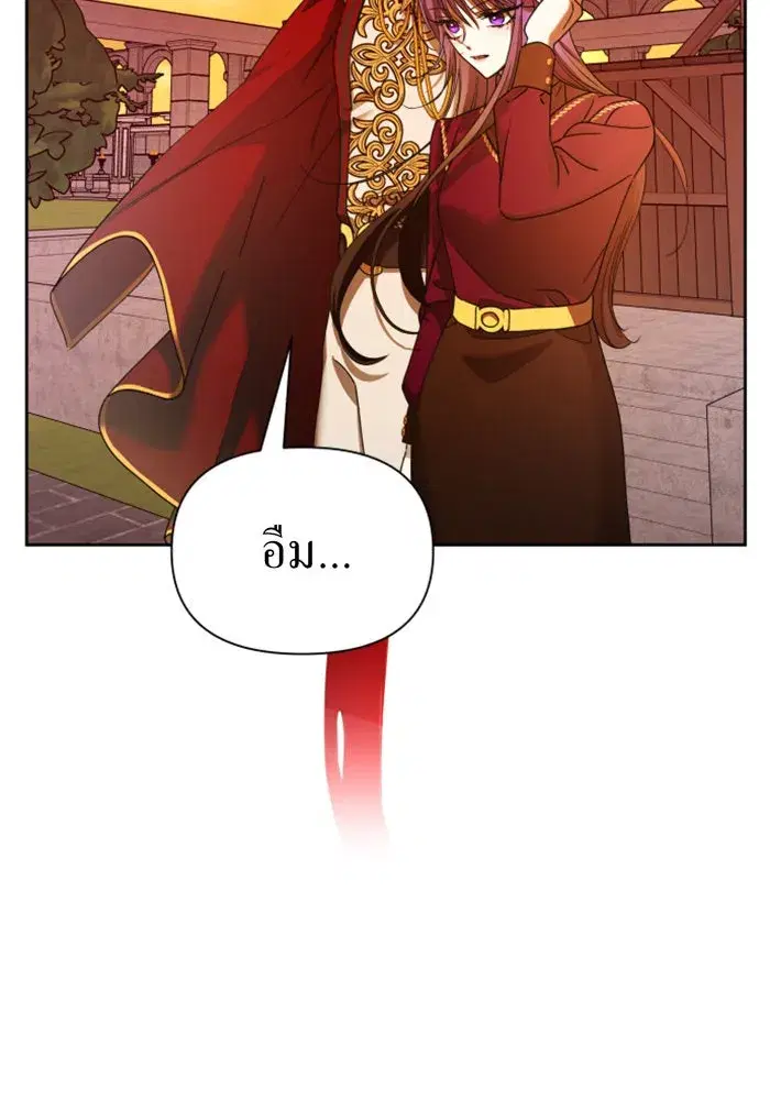 Your Throne ตอนที่ 84 หน้า 10