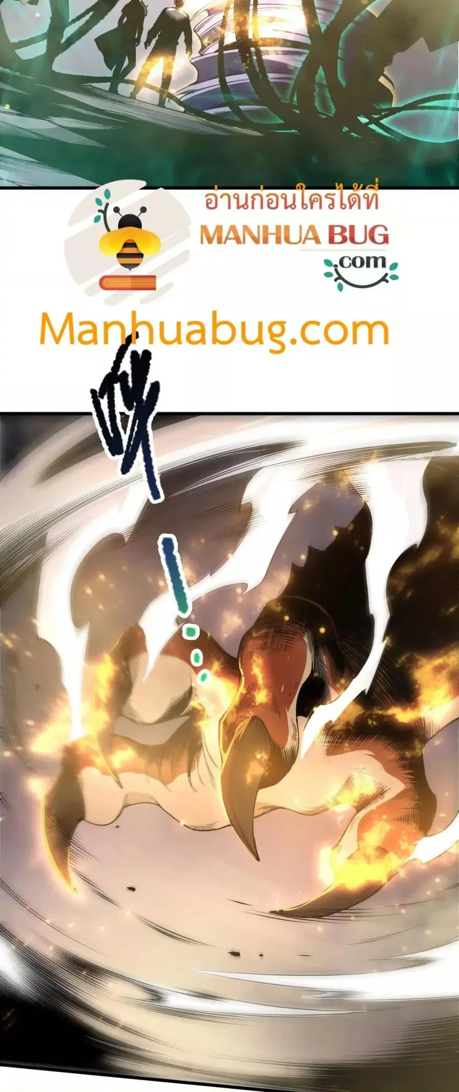 Necromancer King of The Scourge ตอนที่ 205 หน้า 8