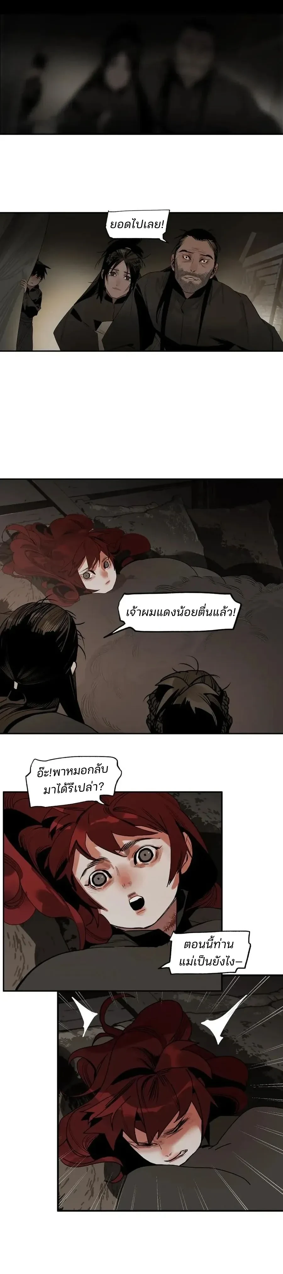 This Star – ดวงดาวดวงนี้ ตอนที่ 7 หน้า 27
