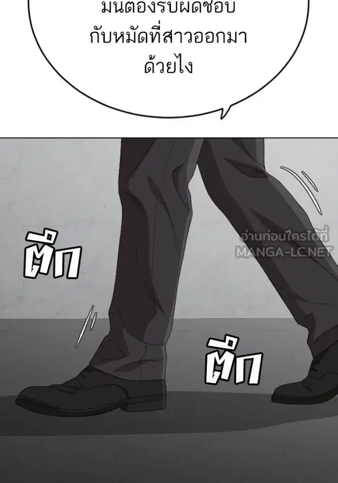 Bad Guy ตอนที่ 264 หน้า 59