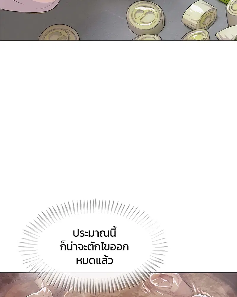 Kitchen Soldier ตอนที่ 184 หน้า 90