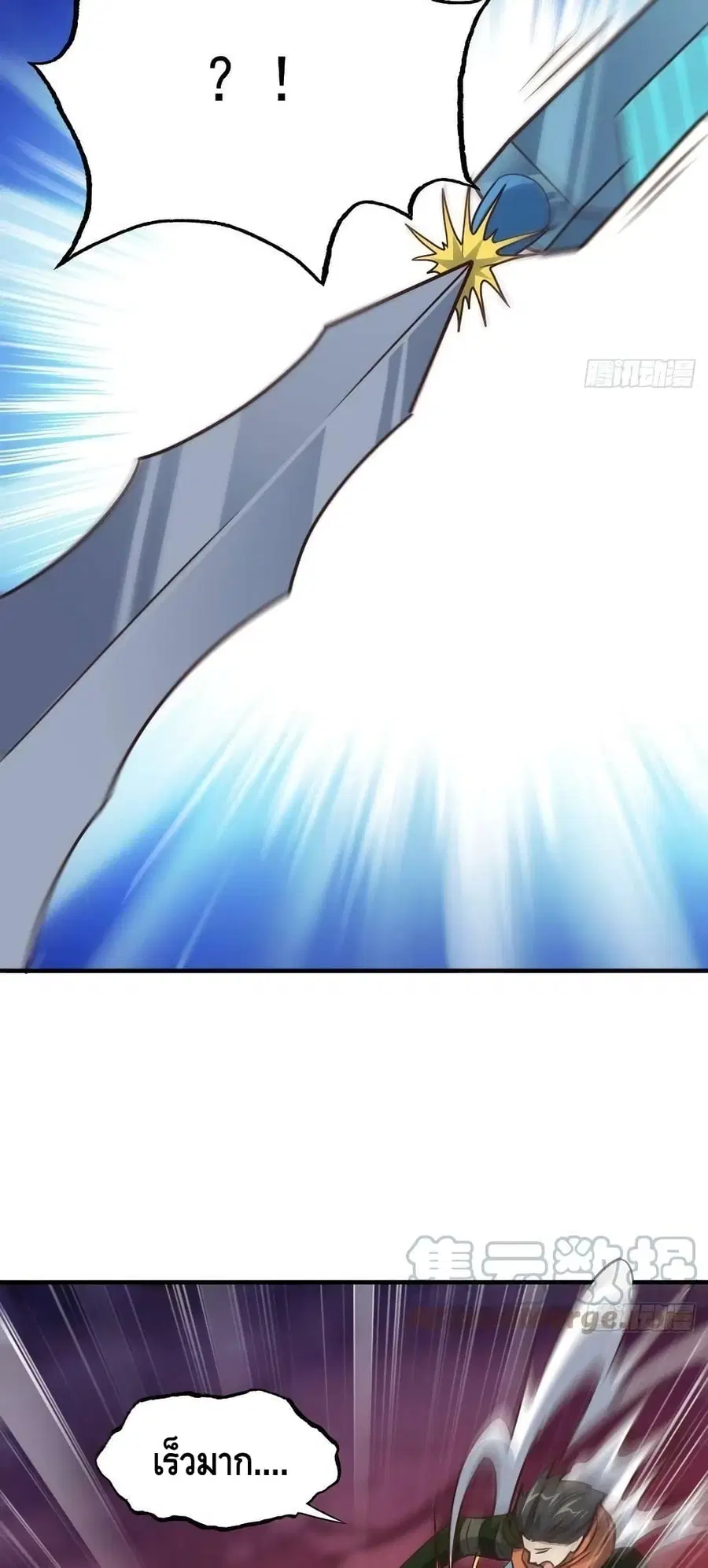 High Energy Strikes ตอนที่ 204 หน้า 10