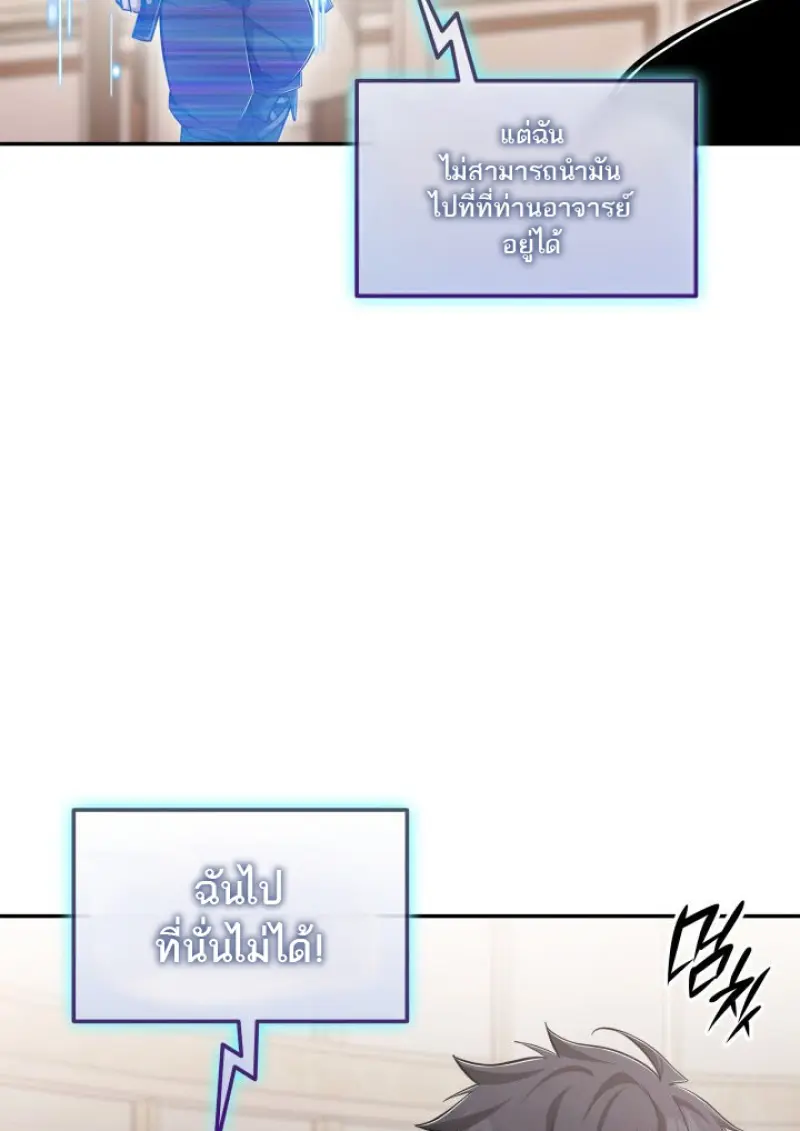 Subscribed To The Transcendental Channels แค่กดสับตะไคร้ ก็ได้พลังมาเฉยเลย ตอนที่ 75 หน้า 25