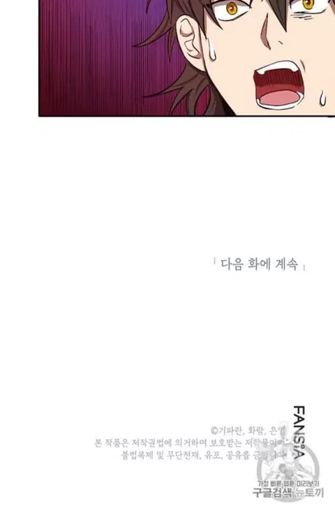 Path of the Shaman ตอนที่ 6 หน้า 107