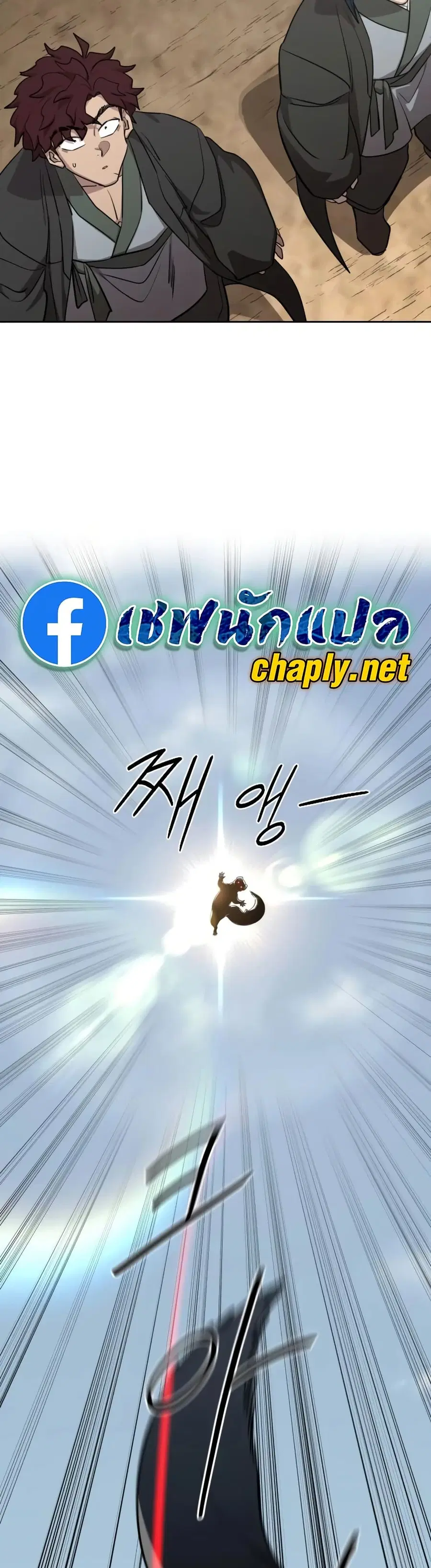 Return of the Mount Hua Sect ตอนที่ 157 หน้า 34