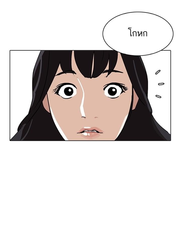 Lookism ตอนที่ 199 หน้า 75
