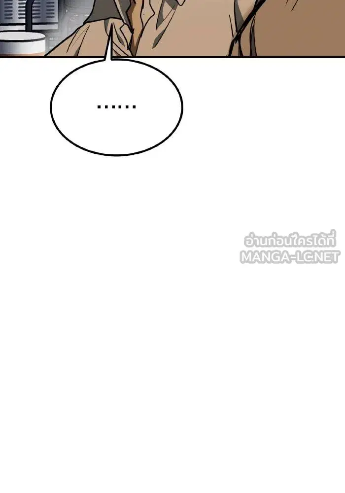 King of the Octagon ตอนที่ 51 หน้า 27
