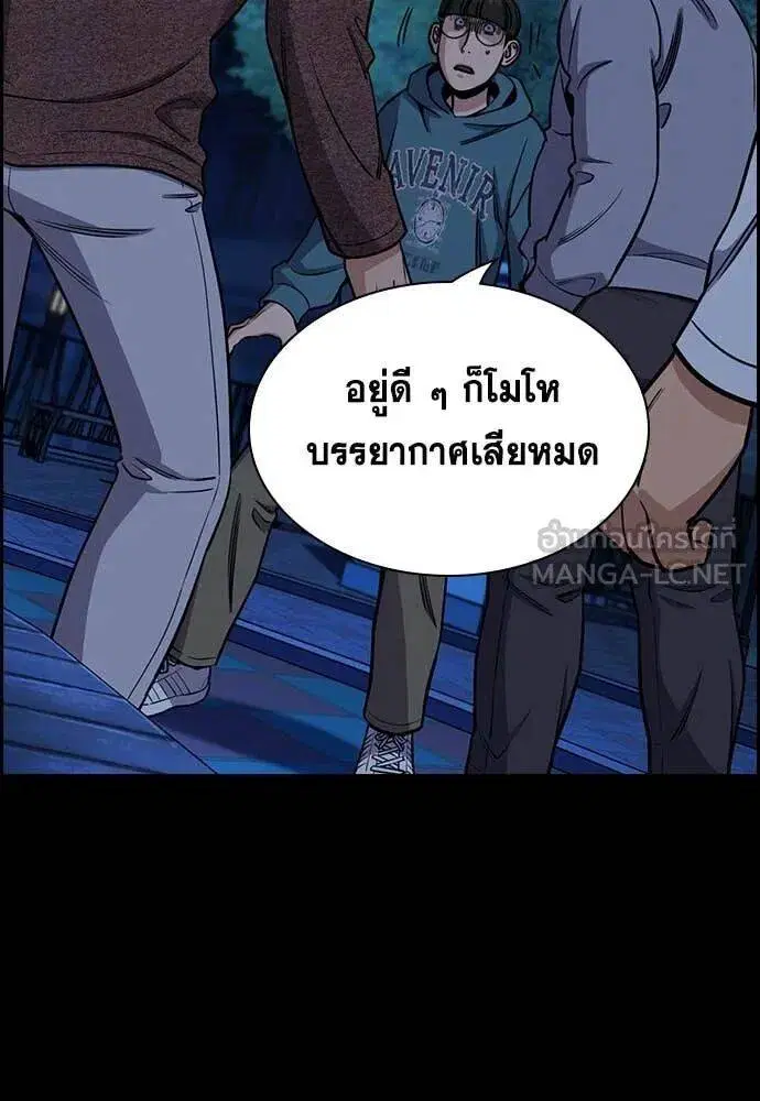 True Education ตอนที่ 222 หน้า 58