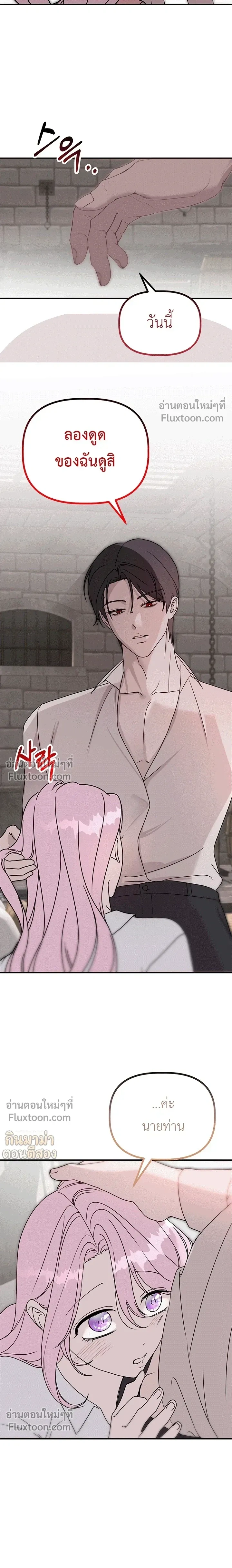 If I Steal the Duke’s Treasure and Run Away – เมื่อฉันขโมยสมบัติของดยุคแล้วหนี ตอนที่ 3 หน้า 5