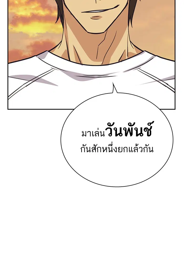 Study Group ตอนที่ 99 หน้า 94
