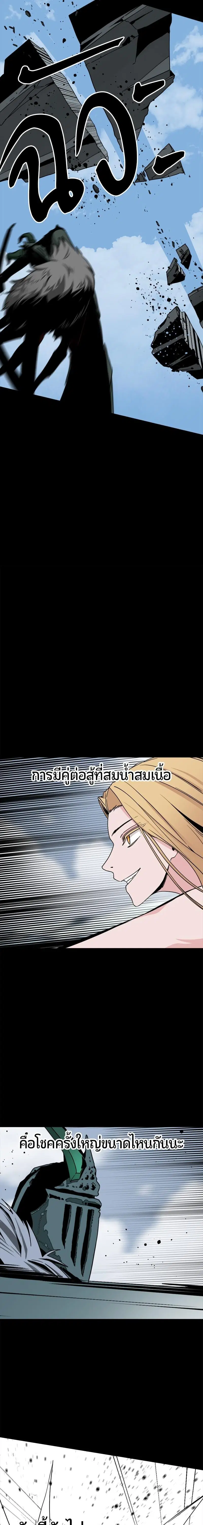 HERO KILLER ตอนที่ 176 หน้า 28