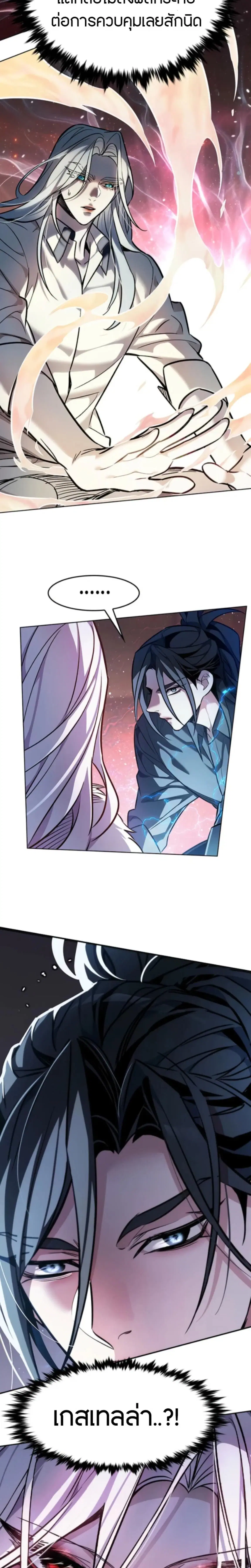 Eleceed ตอนที่ 402 หน้า 20