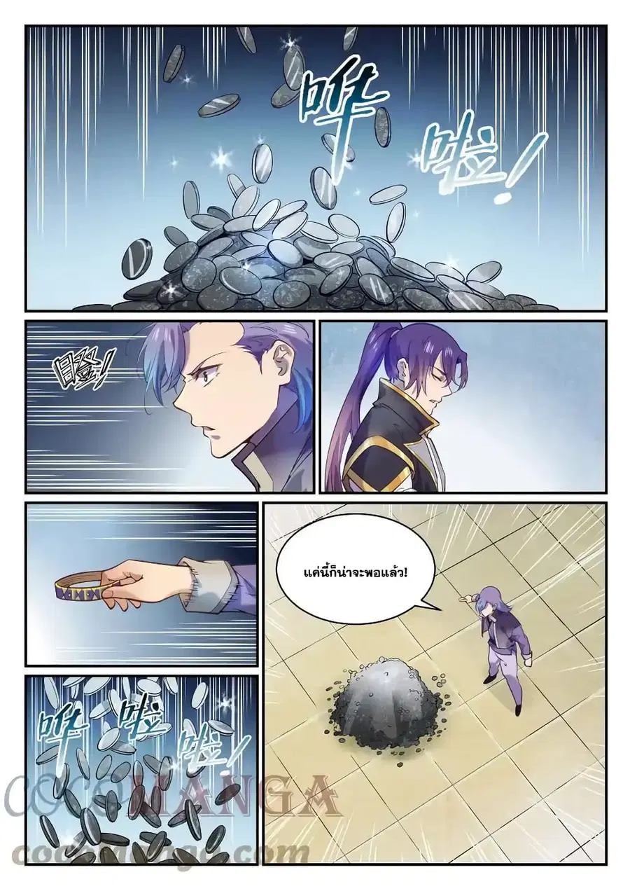Bailian Chengshen ตอนที่ 851 หน้า 5