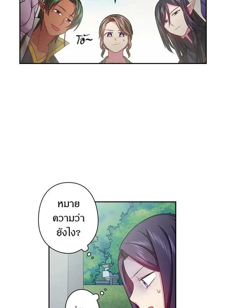 Satan’s Bride ตอนที่ 111 หน้า 47