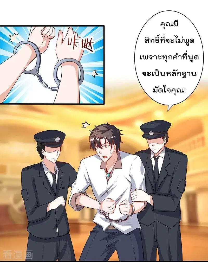 Rebirth Abandoned Less Return ตอนที่ 1 หน้า 24