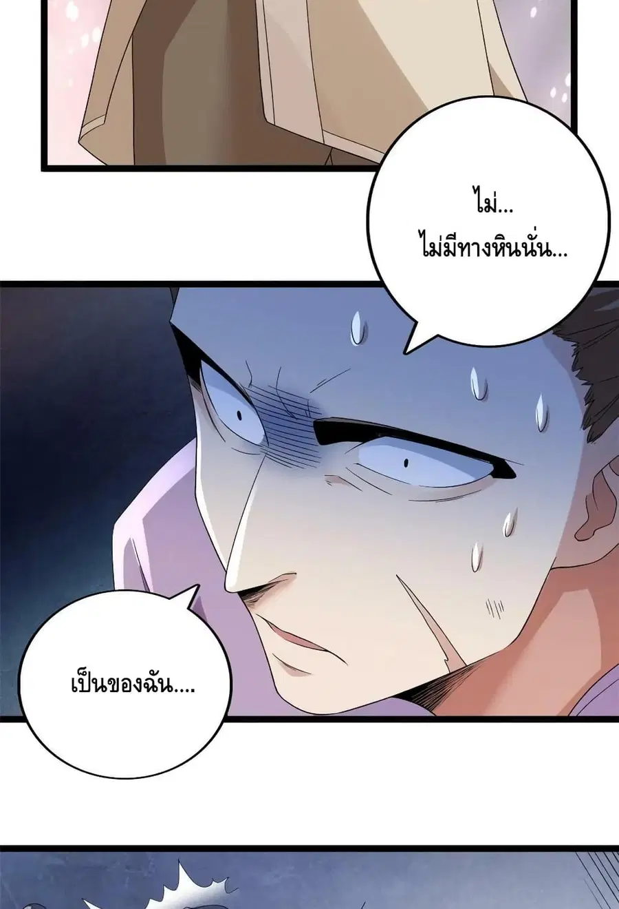 I Have 999 Skills ตอนที่ 152 หน้า 33