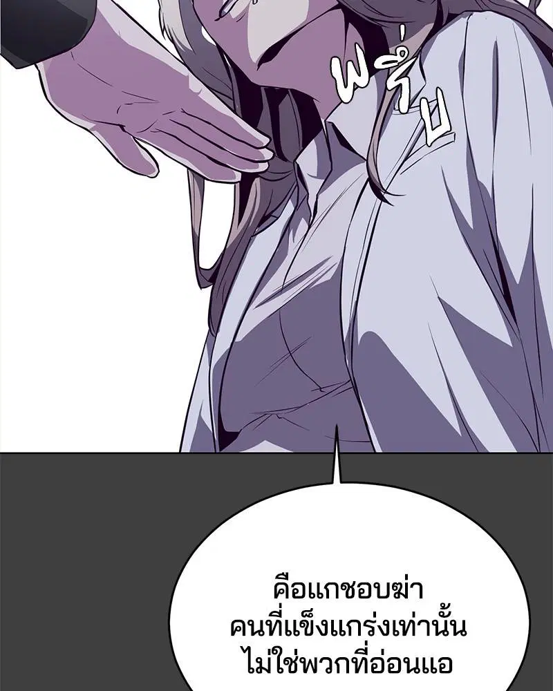 The Boy of Death ตอนที่ 38 หน้า 134