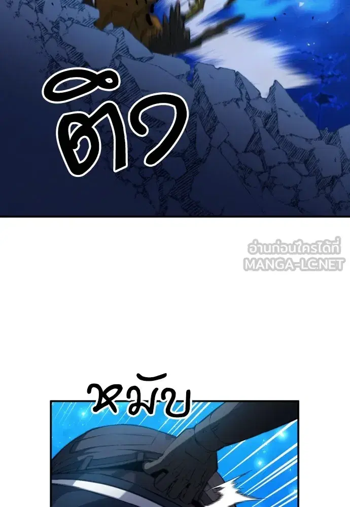 Seoul Station Druid ตอนที่ 179 หน้า 126