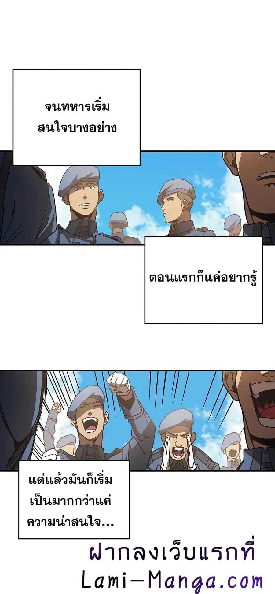A Returner’s Magic Should Be Special ตอนที่ 125 หน้า 41