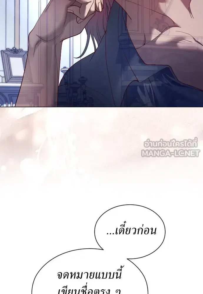 Your Throne ตอนที่ 259 หน้า 72