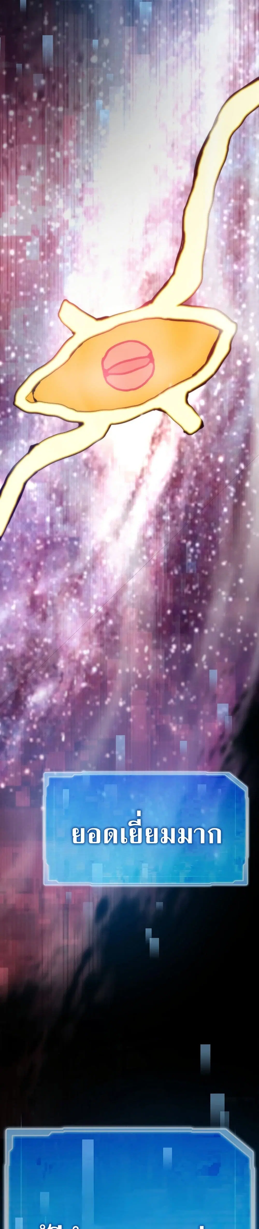 Past Life Returner ตอนที่ 84 หน้า 48