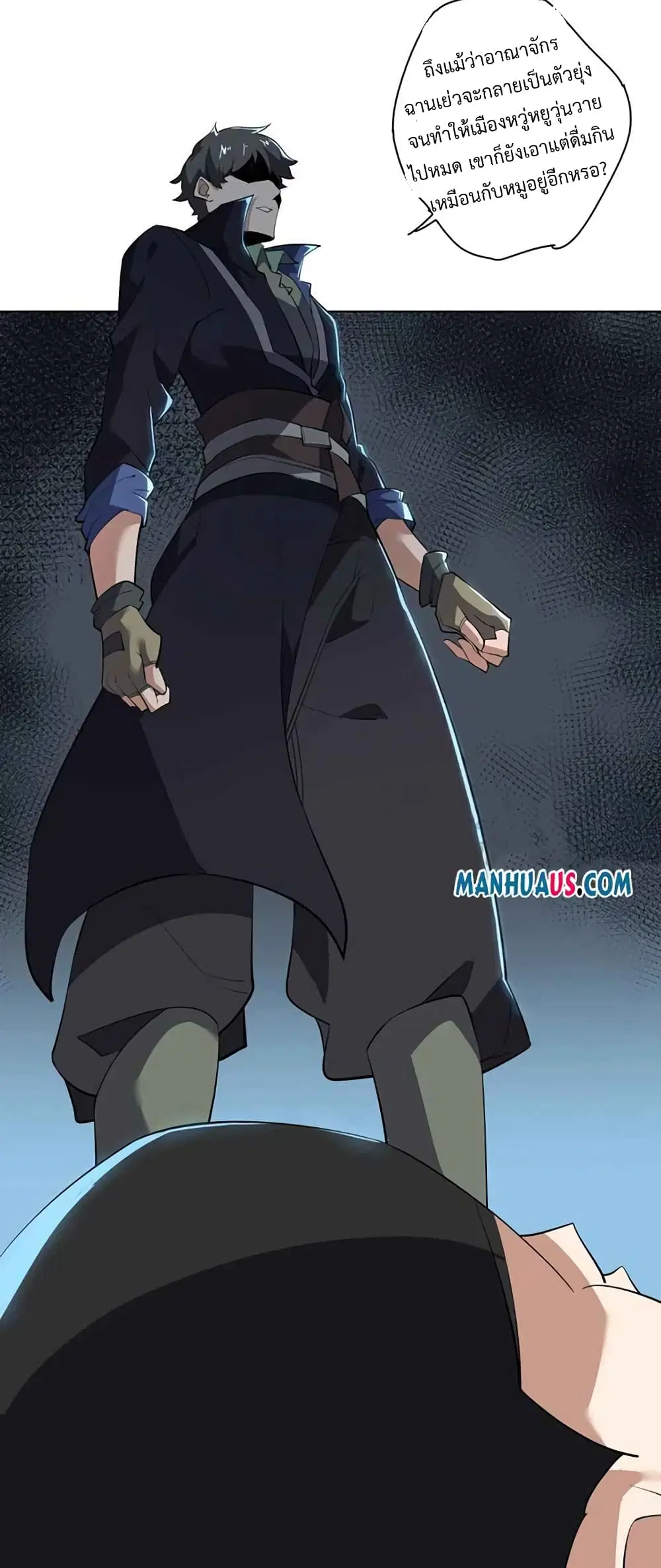 Super Warrior in Another World ตอนที่ 220 หน้า 8