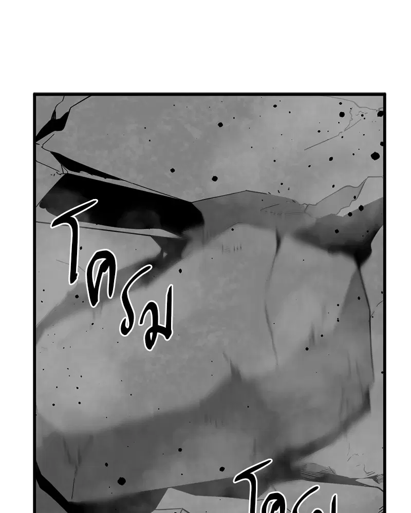 HERO KILLER ตอนที่ 27 หน้า 85